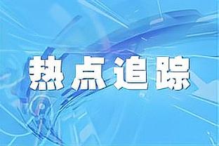 参与球场大战！官方：两名费内巴切球员因伤退出本期土耳其国家队